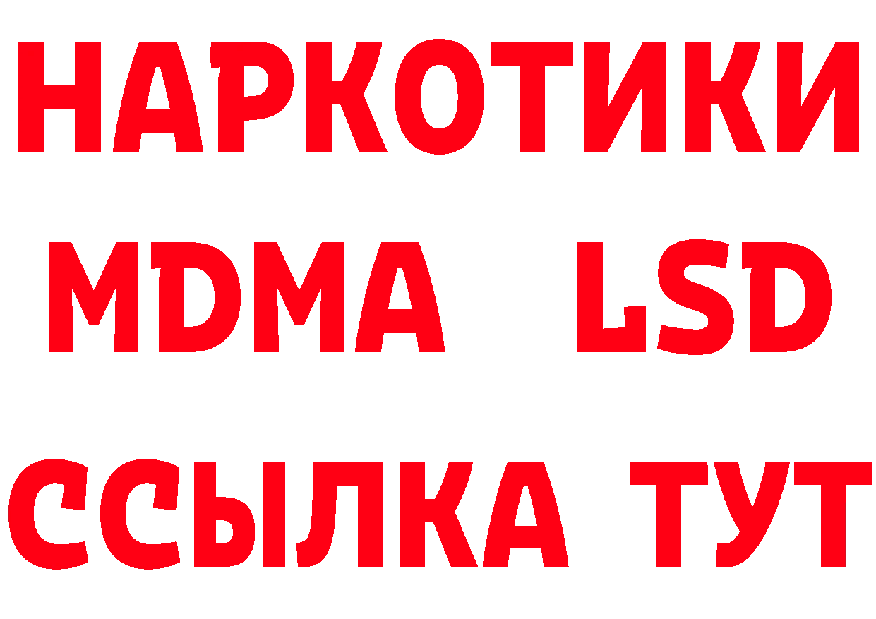 БУТИРАТ оксибутират сайт площадка МЕГА Лосино-Петровский