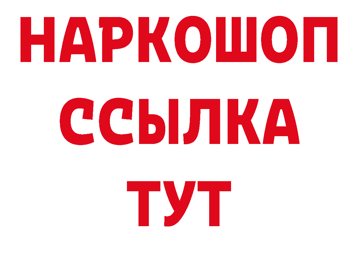 КЕТАМИН VHQ сайт сайты даркнета МЕГА Лосино-Петровский