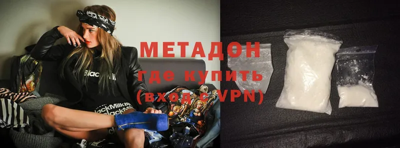 где купить   Лосино-Петровский  Метадон methadone 